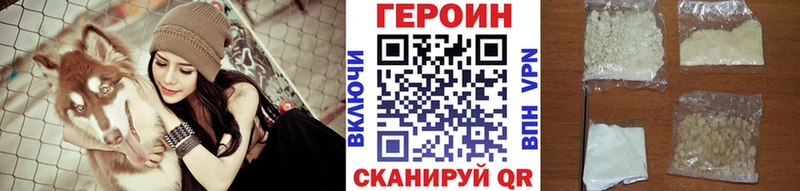 Купить закладки  Югорск  Героин VHQ 